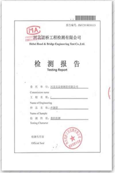 张家口产品检测报告